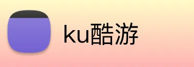 ku酷游 Logo